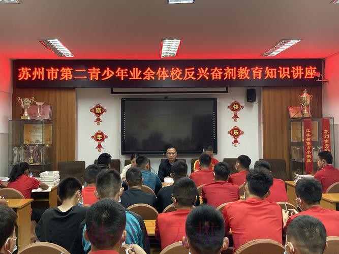 加强反兴奋剂教育 确保运动员干净参赛  中国足协中国之队开展反兴奋剂专题讲座